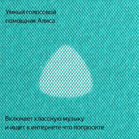 Умная колонка Яндекс.Станция Макс с Алисой, с Zigbee, бирюзовый